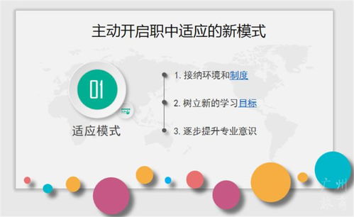 廣州市旅游商務(wù)職業(yè)學(xué)校 積極規(guī)劃，開創(chuàng)職中新生活